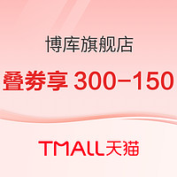 促销活动：天猫 博库旗舰店 双11图书预售