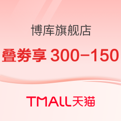 天猫 博库旗舰店 双11图书预售