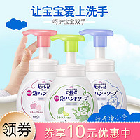 Kao 花王 进口泡沫儿童洗手液通用250ml 清香+柑橘香+水果香