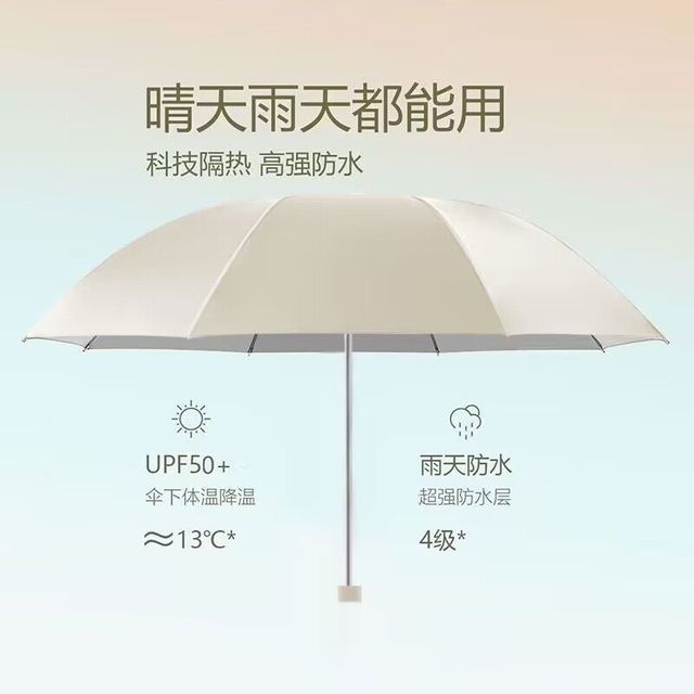 天堂伞 防晒防紫外线遮阳伞晴雨两用雨伞 特大号