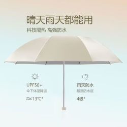 天堂伞 防晒防紫外线遮阳伞晴雨两用雨伞 特大号