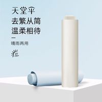 天堂伞 防晒防紫外线 晴雨两用折叠伞