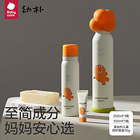 babycare 幼朴儿童沐浴露婴儿沐浴二合一（250ml+100ml)