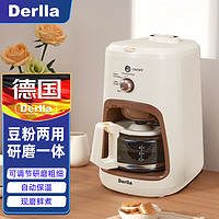 Derlla 家用咖啡机研磨一体机全自动美式滴漏式现磨咖啡豆粉两用AW-120德国