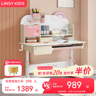 LINSY KIDS林氏儿童书桌椅男女孩作业书桌 【粉】LH170V4-A 1.2m学习桌