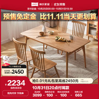 林氏家居北欧实木餐桌椅家用岩板长桌VR1R【实木款】1.6M餐桌+餐椅*4