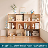 林氏家居客厅家用北欧收纳书柜木质带门防尘自由组合格子柜NC1X 【1.58*1.14m】三层四列书架