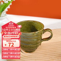 美浓烧 Mino Yaki)织部绿釉侘寂风咖啡杯子日式高档精致复古下午茶马克杯办公室水杯 织部绿釉咖啡杯