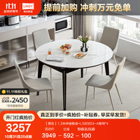林氏家居现代简约伸缩岩板餐桌圆形小户型2023LS803 【黑色】R1-B餐桌+S4-A餐椅*4