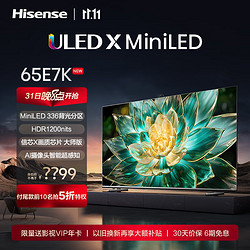 Hisense 海信 电视 E7 65E7K 65英寸 ULED X MiniLED 336分区 144Hz刷新 4K全面屏   MiniLED E7K