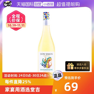 ANDIMAR 爱之湾 西班牙长相思干白葡萄酒果香爽脆趣味标甜酒家宴进口瓶装