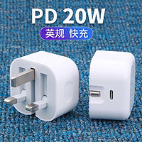 EARISE 雅兰仕 英规正品20wPD快充头适用苹果14充电器 iphone13pro/ipad港版三角头12max平板11X手机充电头数据线xr/xs/7/8