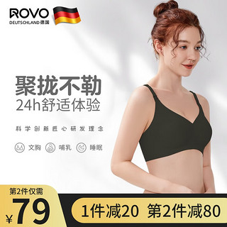 ROVO 哺乳内衣怀孕期聚拢无痕舒适喂奶透气文胸孕哺胸罩2件