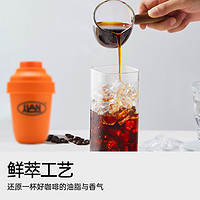 88VIP：Coffee Box 連咖啡 每日鮮萃原味定量瓶速溶純黑咖啡粉可做美式拿鐵75g