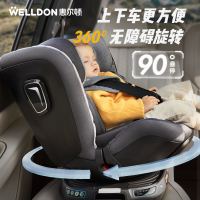 WELLDON 惠尔顿 智转Pro 安全座椅 0-7岁