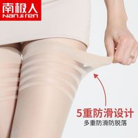 5双装长筒丝袜女薄款夏季防勾丝肉色长款过膝袜防滑大腿高筒丝袜