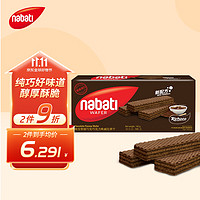 nabati 纳宝帝 丽芝士 Richeese 纳宝帝  巧克力味 威化饼干 145g/盒（买2赠1）