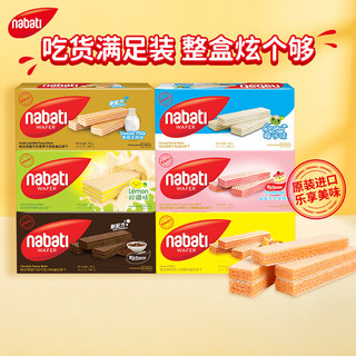 纳宝帝 巧克力味威化饼干 145g 盒装