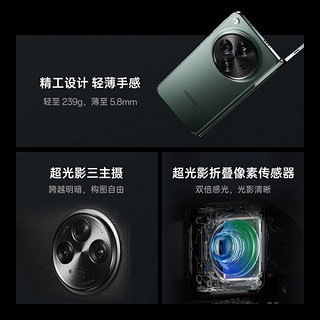 OPPO Find N3 12GB+512GB 潜航黑  超光影三主摄 国密认证芯片 专业哈苏人像 5G 折叠屏手机