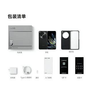 OPPO Find N3 12GB+512GB 潜航黑  超光影三主摄 国密认证芯片 专业哈苏人像 5G 折叠屏手机