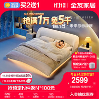 全友（QUANU）布艺悬浮床自动感应灯卧室双人碳钢骨架稳固舒适软床115050 1.8m悬浮灯带软床