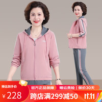 花花公子(PLAYBOY OUTDOOR)时尚连帽外套女装春秋季运动服开衫两件套洋气潮流户外服套装 ASTS-3389粉色【两件套】 M 95-110斤