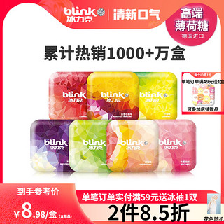 bLink 冰力克 无糖薄荷糖口气清新口香糖清口糖果含片接吻随身零食