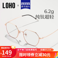 LOHO超轻纯钛眼镜架框近视男女度数可配近视防蓝光防辐射蔡司镜片 β钛黑晶银 平光防蓝光眼镜