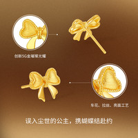 周六福 ZHOU LIU FU黄金耳饰女款足金曳光系列爱心蝴蝶结耳钉 少女漫舞 计价 1.9g