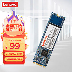 Lenovo 联想 SL700 M.2 固态硬盘 128GB（SATA3.0）