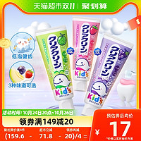 88VIP：Kao 花王 日本进口花王儿童牙膏70g木糖醇含氟美白去黄去口臭清新口气防蛀