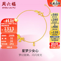 周六福 ZLF 黄金手链女款足金999甜酷少女系列蝴蝶结 16