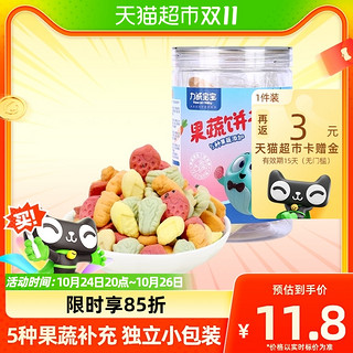 88VIP：Reecen Baby 力诚宝宝 5种果蔬饼干食品65g/罐儿童营养饼干休闲零食