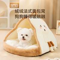 嬉皮狗(hipidog)四季通用小狗狗帐篷房子泰迪小型犬狗睡垫封闭式猫狗窝宠物用品 奶油色面包窝 L(55*45*40cm)体重20斤内