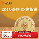 bamatea 八马茶业 三年藏 福鼎白茶 贡眉 100g*5饼