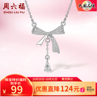 周六福 ZHOU LIU FU S925银饰锆石项链女蝴蝶结吊坠时尚百搭气质链坠 链坠链长40+5cm