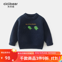 齐齐熊 cicibear男童毛衣秋冬儿童男孩针织衫2023圆领内搭女童打底衫 普宝兰 120cm