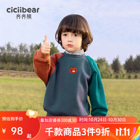 齐齐熊 cicibear男童加绒卫衣秋冬款儿童高领保暖上衣男宝宝打底衣服冬季 风向蓝 110cm