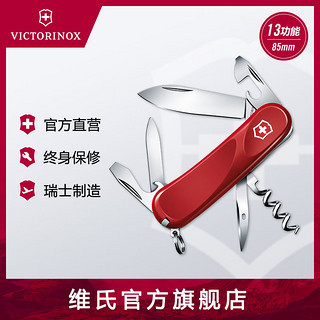 VICTORINOX 维氏 瑞士军刀进口原装迷你户外军士刀折叠刀具2.3803.E