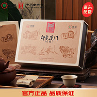 SEA DYKE 海堤 肉桂茶叶礼盒 160g（20泡）