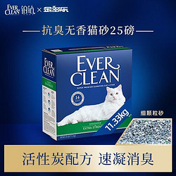 EVER CLEAN 铂钻 膨润土猫砂 绿标 11.3kg