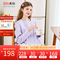 美标 MEIBIAO2023长袖纯棉睡衣套装女春秋梭织磨毛全棉时尚可外穿家居服冬 仙紫 M(160/84A)