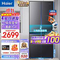 Haier 海尔 冰箱四开门405升一级能效双变频双循环风冷无霜 超薄嵌入式家用十字双开门电冰箱三