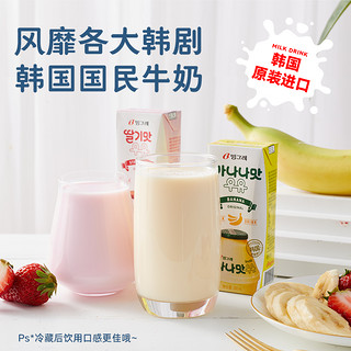 Binggrae 宾格瑞 韩国进口宾格瑞香蕉牛奶12盒草莓牛奶盒装