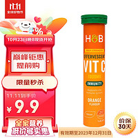 HOLLAND & BARRETT 荷柏瑞（Holland&Barrett;）天然维生素Cvc泡腾片维C补充VC提高免疫hb英国进口 20片/支