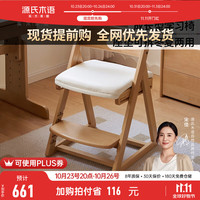 源氏木语实木儿童学习椅可调节靠背椅小写字椅家用升降椅 0.44米儿童学习椅(叶绿色)