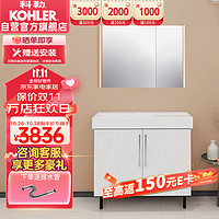 科勒（KOHLER）玲纳2.0浴室柜套餐多功能浴室柜洗漱台28803T+40710智能镜柜 90cm