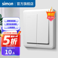 西蒙（SIMON）开关插座面板墙壁86型暗装一位二位三位单双控多控C20系列雅白色 二开双控