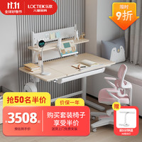 乐歌(Loctek)电动升降儿童学习桌书桌幼儿园中小写字桌1.1米EC2粉+C1粉