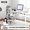 黑白调（Hbada）N301电动升降纯实木电脑桌台式桌极简白1.4m+E3结构大师桌椅套装